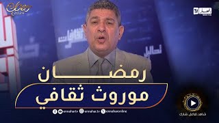 بلا زعاف: صيام الأسر الجديدة