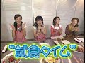 berryz工房　焼きそばを作ろう2／2