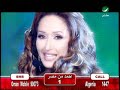 Rajaa Kessabny final 2 رجاء قصابني