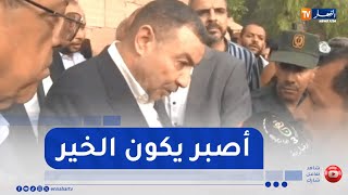 المسيلة:  وزير الداخلية يستمع لإنشغالات المواطنين المتضررين من الفيضانات