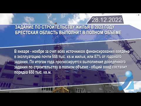 Новостная лента Телеканала Интекс 28.12.22.