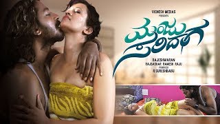 Kannada movies full Manju Saridaga kannada movie  