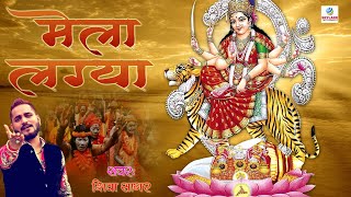 Mela Lageya, Maiya De Darbar (Mp3) Audio Songs Download