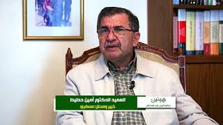 العميد الدكتور أمين حطيط: القرى السبع هي قرى لبنانية بالأساس