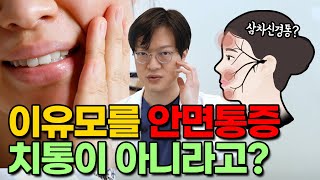 미래플란트치과