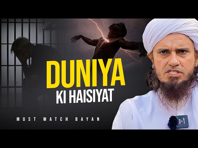 Duniya Ki Haisiyat | Mufti Tariq Masood