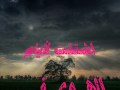 إستكثرك
