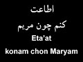 Chon Roohash Dar Man Kar Konad Chon Roohash Dar Man Kar Konad