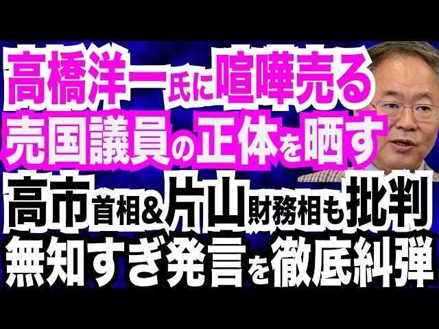 長尾たかし『食料品消費税減税で高市氏は勝利する』