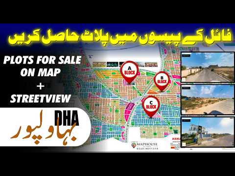 DHA Bahawalpur Sector A B C Plot for Sale & Map Location | Latest Ground Reality Update 2026