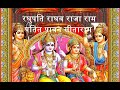 Ragupati Raghav Raja Ram Patit Pavan Sita Ram- God Prayer