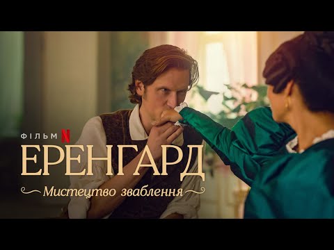 Аліс Бієр Занден - відео обкладинка