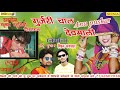 Rajasthani DJ SOng 2017 !! गुर्जरी चाल देवमाली !! New Rajsthani Dj Marwari SOng Rajasthani DJ SOng 2017 !! गुर्जरी चाल देवमाली !! New Rajsthani Dj Marwari SOng