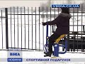Спортивний подарунок