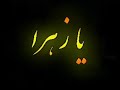 SchiatAli ~ Madar - Banifatemeh & Karimi