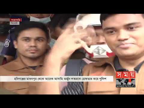 সিলেট এমসি কলেজের ঘটনায় আরও একজন আটক | Sylhet MC College | Somoy TV