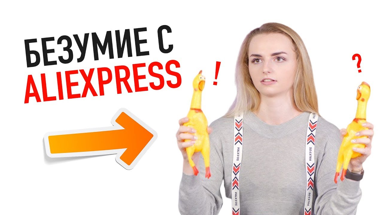 Безумная посылка с Алиэкспресса: орущая кура, электроскейт и мертвый ворон!?