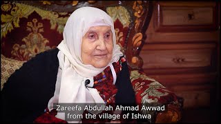 قصة لاجئ: زريفة عواد - الجزء الأول: قرية إشوع