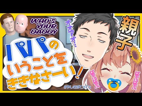 【Who's Your Daddy/社築視点】教育と言え！これは