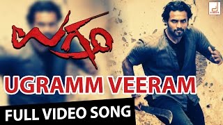 Ugramm - Ugramm Veeram Kannada Movie Full Video So