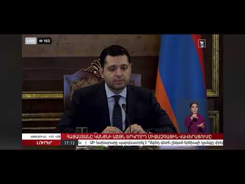 Ապրիլի 27-ին տեղի է ունեցել ԱՃԹՆ-ի բազմաշահառու խմբի նիստը