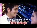 Reatrey Sekong - Sokun Nisa