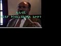 Ato Hailu Shawel on ECTV