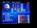 真・女神転生 if