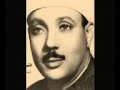 quran abdulbaset sura raad ���� ��������� ���� �����