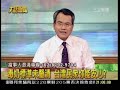 2008-09-30 大話新聞 1a