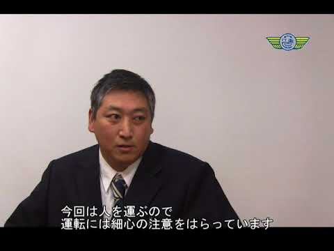 【久ヶ原営業所】宮島乗務員