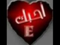كليب إشرب يا قلبى 2009