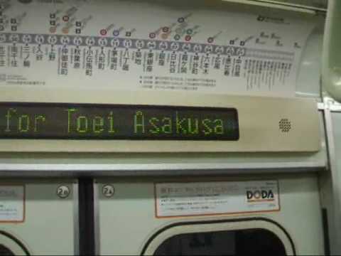 Next station reminder, Subway Hibiya Line