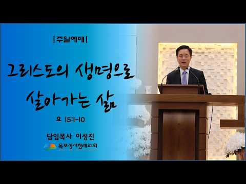 26년 8월 12일 주일설교말씀