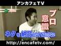 アンカフェTV なべやかん登場!