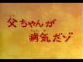 蠟筆小新364