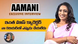 Actress Aamani Exclusive Interview | Chaavu Kaburu Challaga |