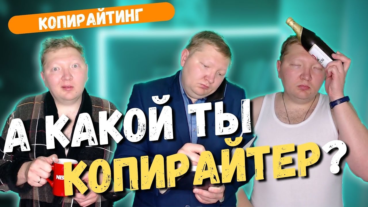 ТОП 3 способа выбрать ПОЗИЦИОНИРОВАНИЕ для копирайтера, создать личный бренд и образ эксперта
