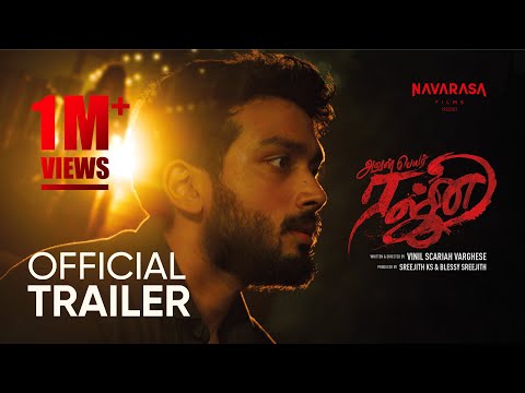 The trailer of 'Aval Peyar Rajni': Featuring Kalidas Jayaram in a haunting suspenseful thriller.