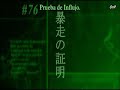 GHOST IN THE SHELL CAP 2 PARTE 1 SUB ESA�OL