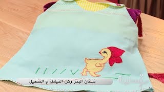 فستان البحر | قسطبينة - ركن تفصيل و خياطة | حليمي أسيا بن عمار | Samira TV