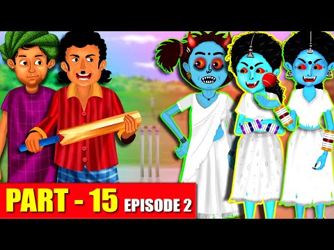 Foodie Ghosts - Part 15 - Episode 2 | తిండి పిచ్చి దెయ్యాలు | Stories in Telugu | Ghost Stories