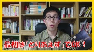 「とりあえず」のゴールでも全然OKな理由とは?走りながら考えよう!【コーチング一宮市岐阜市】
