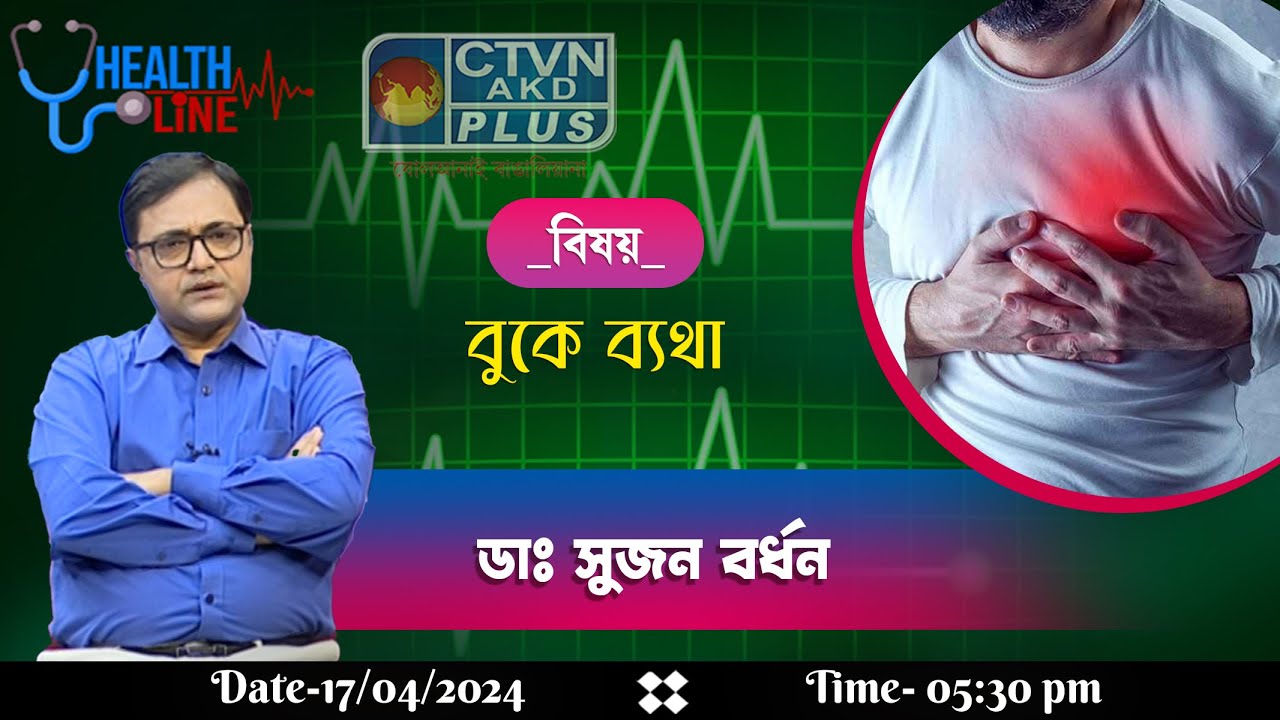 Health Line
