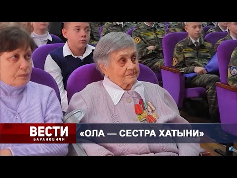 Вести Барановичи 15 января 2024.