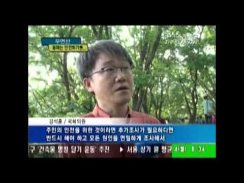 KBS 9시뉴스 등 한 주간(12.06.04~06.10) 서초구 관련 언론 보도 영상