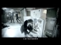 謝和弦 於是長大了以後 官方版MV