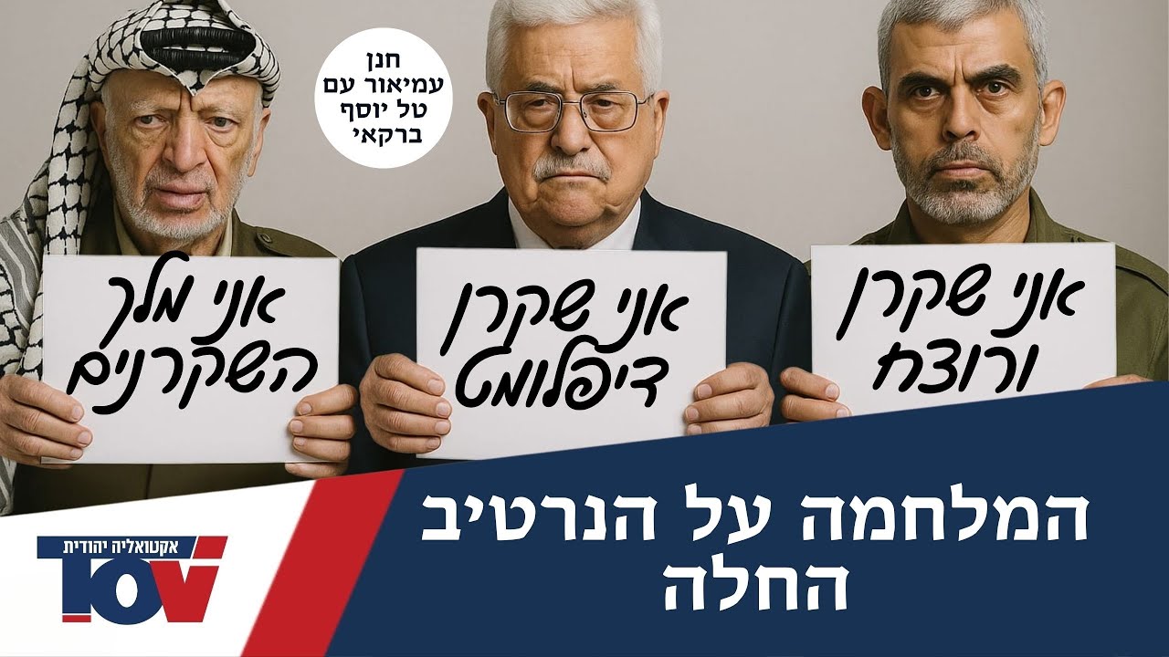 חנן עמיאור: "יש לספר הזה 500 מיליון קוראים פוטנציאלים שיכולים להפוך את העולם"