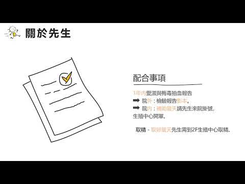 試管嬰兒療程簡介