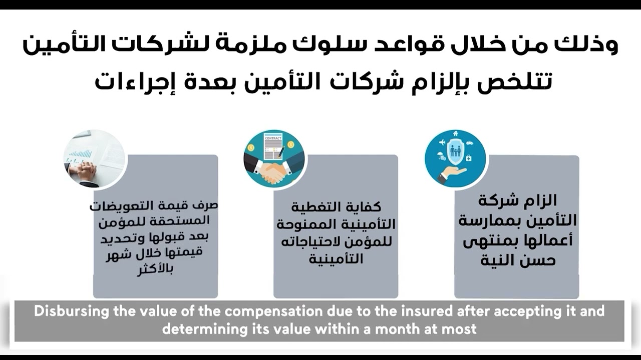 قطاع التأمين في فلسطين